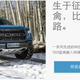 Illustration for article titled The Chinese Ford Raptor Website Is Profound And Crazy At The Same Time